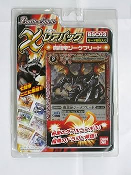 バトルスピリッツ 英語版 海外限定 バトスピ 魔龍帝ジークフリード Amazon | バトルスピリッツ BS65-XV01 魔龍帝ジークフリードXV